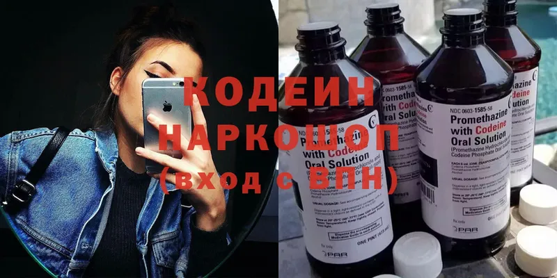 blacksprut зеркало  Кудымкар  Codein Purple Drank 