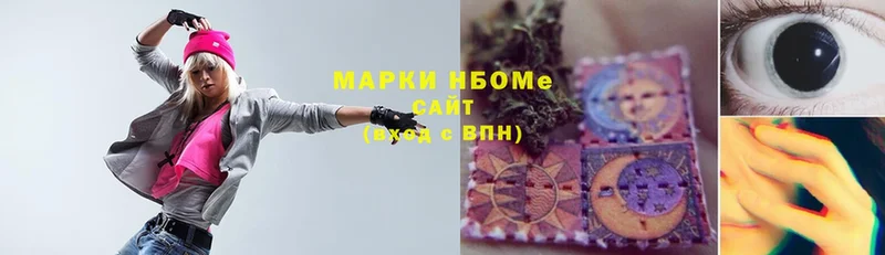 Марки 25I-NBOMe 1500мкг  Кудымкар 